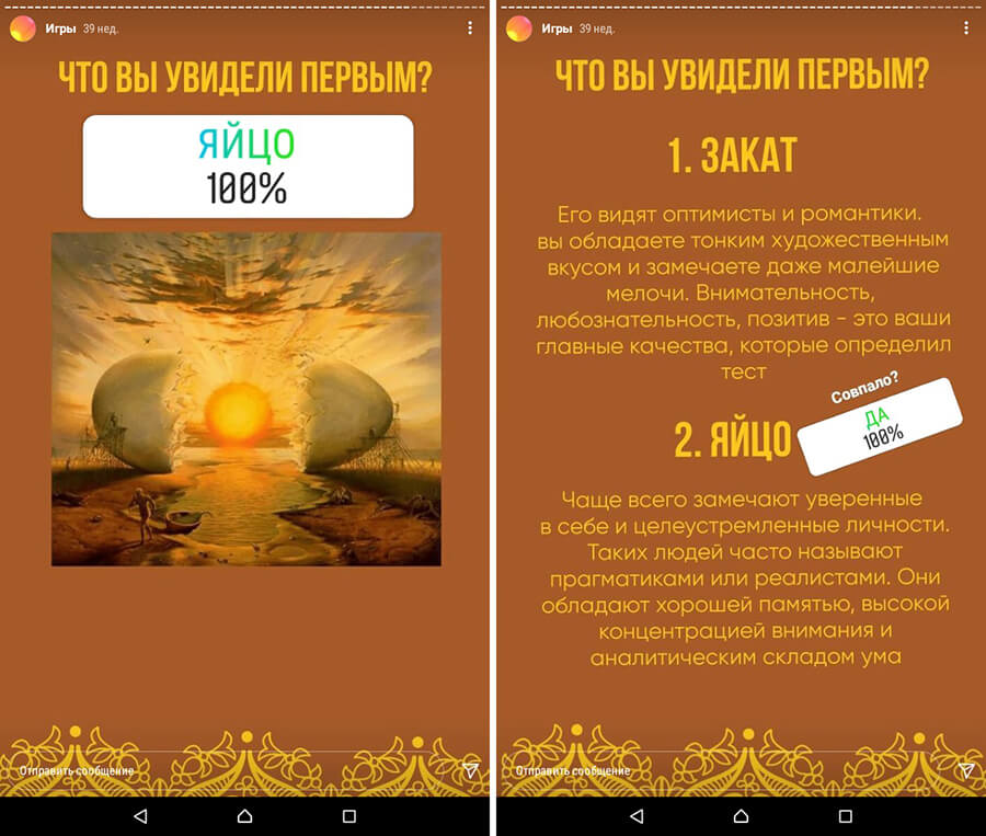 30 игр для Инстаграм